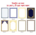 Luxury Customized Red Premium Nikah Booklet Marriage Certificate | Bangladesh - Image 5