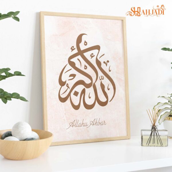Islamic Calligraphy Canvas Wall Decor