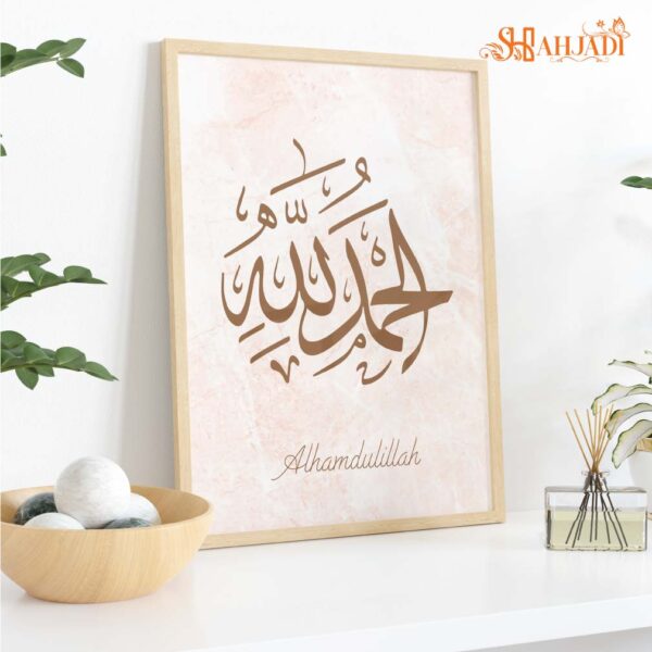 Islamic Calligraphy Canvas Wall Decor
