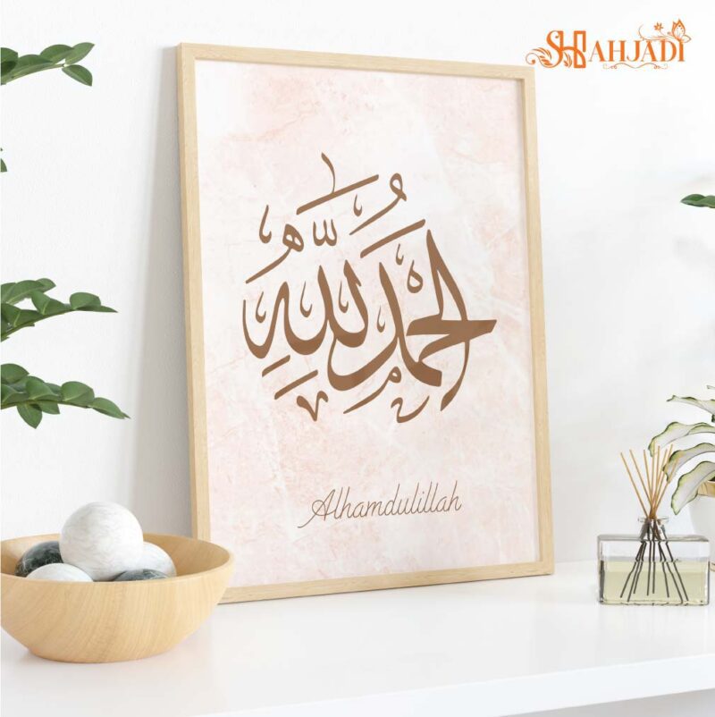 Islamic Calligraphy Canvas Wall Decor