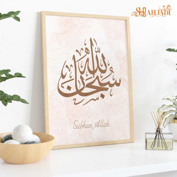 Islamic Calligraphy Canvas Wall Decor