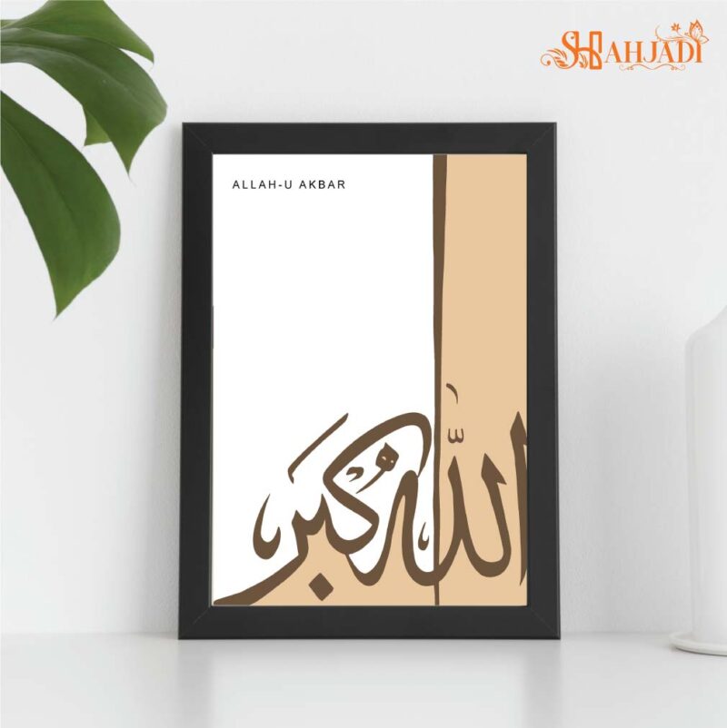 Islamic Calligraphy Canvas Wall Decor ‘Allahu Akbar’