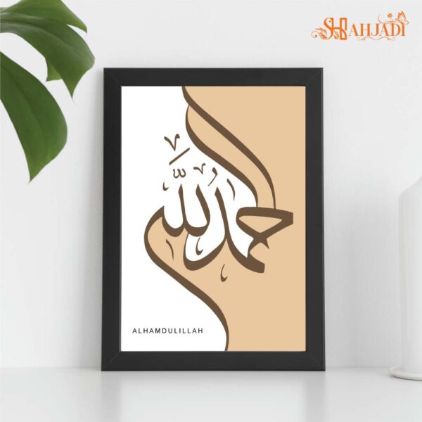 Islamic Calligraphy Canvas Wall Decor 'Alhamdulillah'
