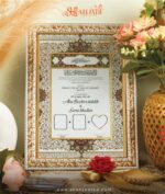 Customized Nikah Nama