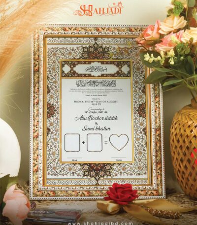 Customized Nikah Nama